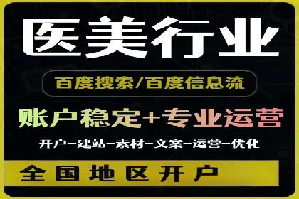 视频信息流广告投放策略及效果评估