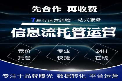 SEM竞价代运营公司成功案例分析